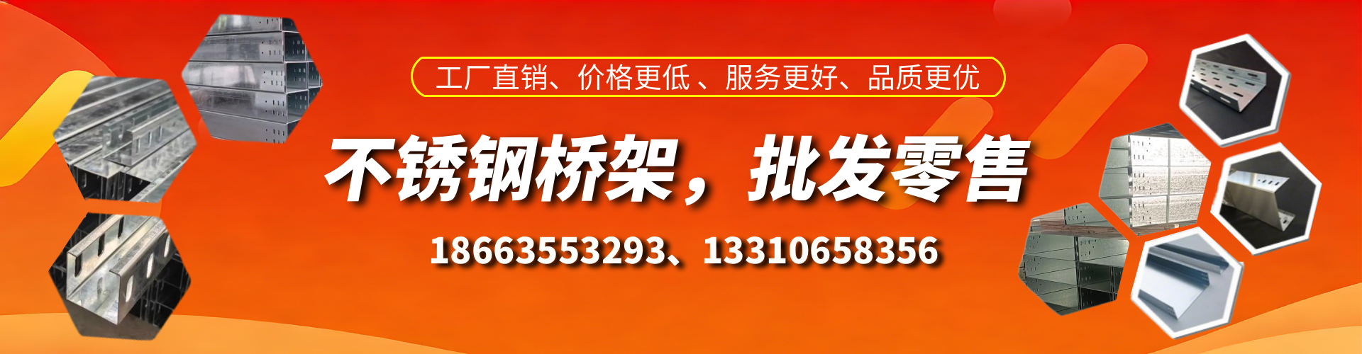 靖江不锈钢桥架厂家